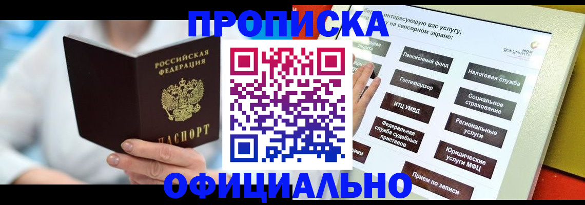 временная регистрация законно в Карабаше