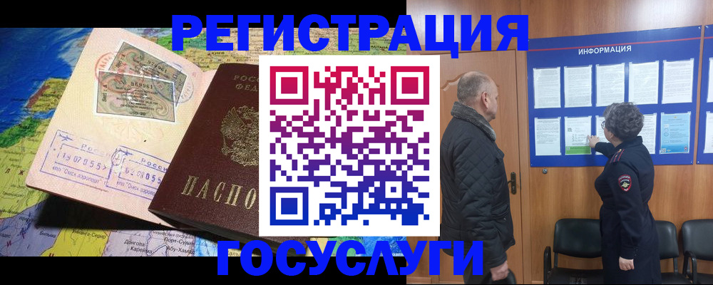 прописка паспорт в Карабаше