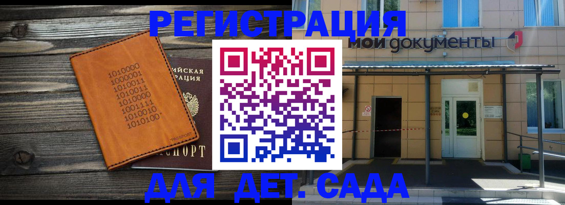 временная регистрация недорого в Карабаше